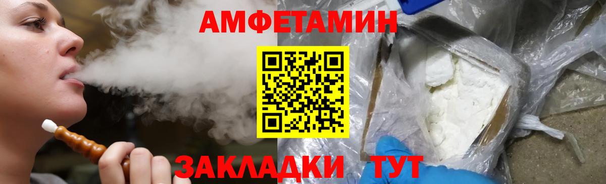 Шатура  АМФЕТАМИН  Вход с VPN  Amphetamine  Amphetamine Розовый 
