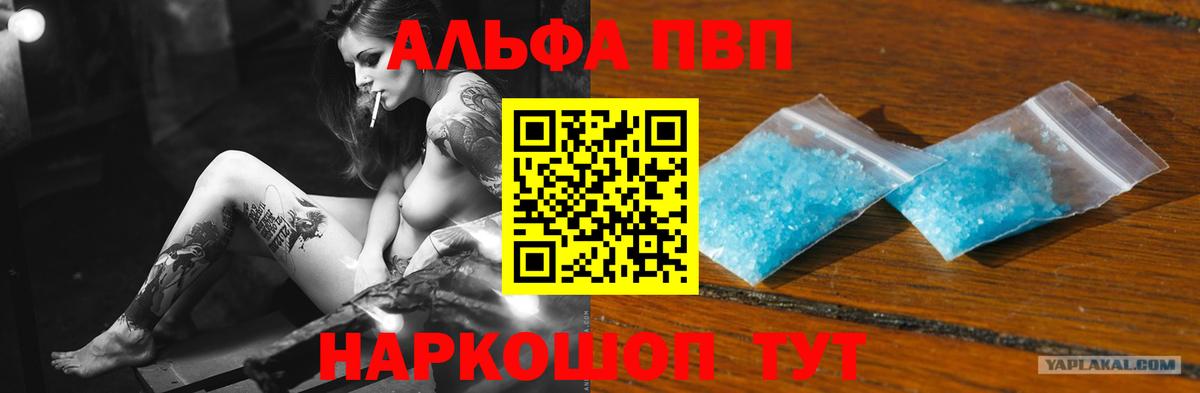 A PVP мука  APVP VHQ  Вход с VPN  Альфа ПВП  Шатура  Alpha-PVP VHQ 