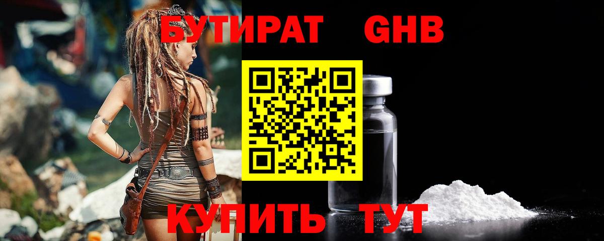 Шатура  БУТИРАТ оксана  Вход с VPN 