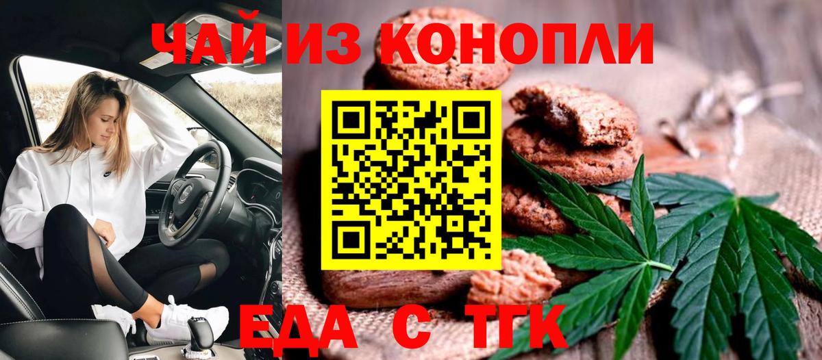 Шатура  Еда ТГК конопля  Вход с VPN 