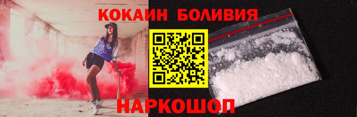 Cocaine Перу  Кокаин Боливия  Кокаин  Шатура  Вход с VPN 