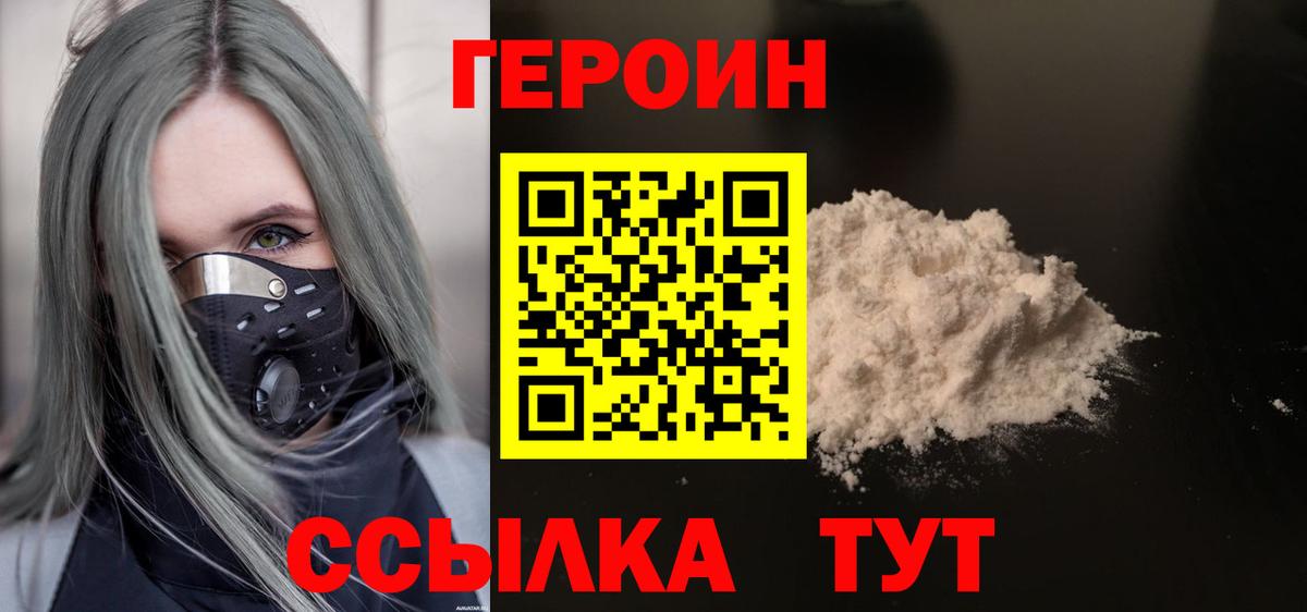 Шатура  ГЕРОИН гречка  Вход с VPN 