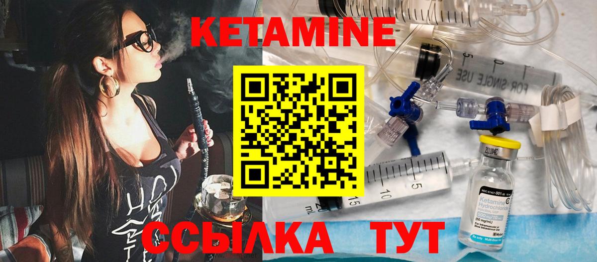 КЕТАМИН ketamine Шатура
