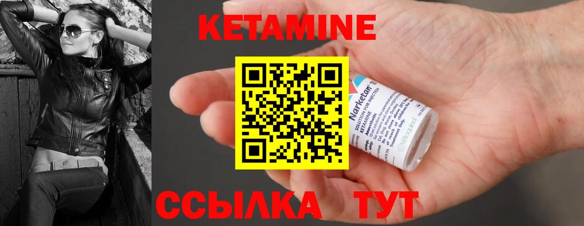 Шатура  КЕТАМИН ketamine  ОМГ ОМГ ссылки  КЕТАМИН VHQ  Вход с VPN 