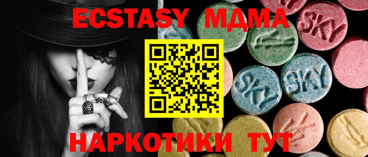 МДМА молли  МДМА VHQ  Вход с VPN  Шатура 
