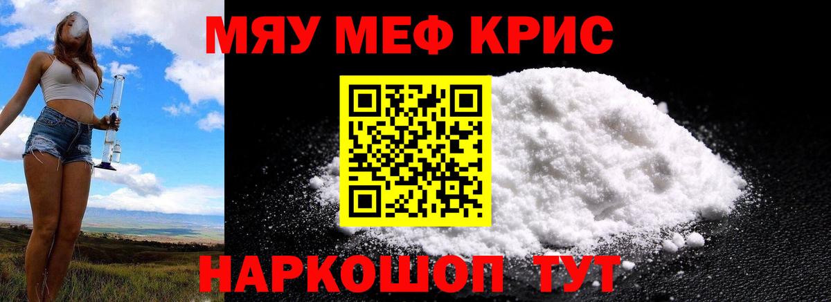МЕФ мука Шатура