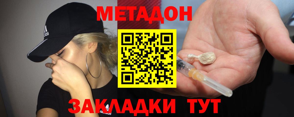 Метадон VHQ  hydra зеркало  Метадон VHQ  Шатура  Вход с VPN 