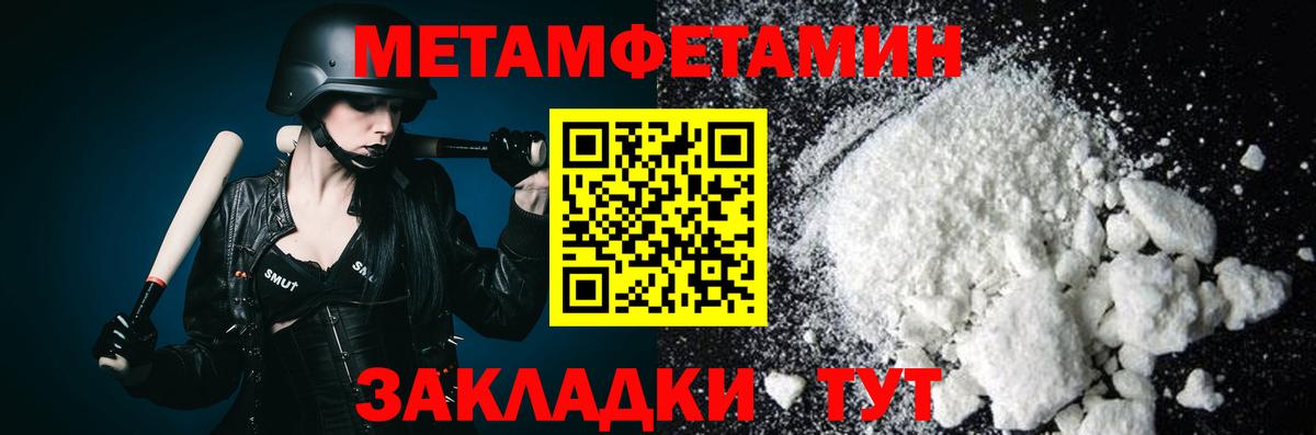 Первитин пудра Шатура