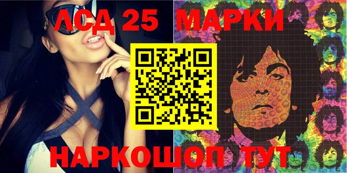 Наркотические марки 1,8мг Шатура